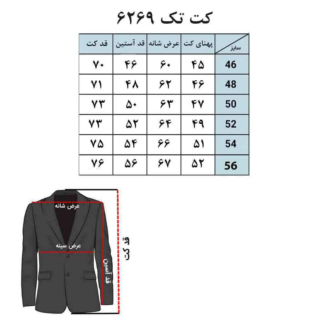  کت تک 6269 کد 004 